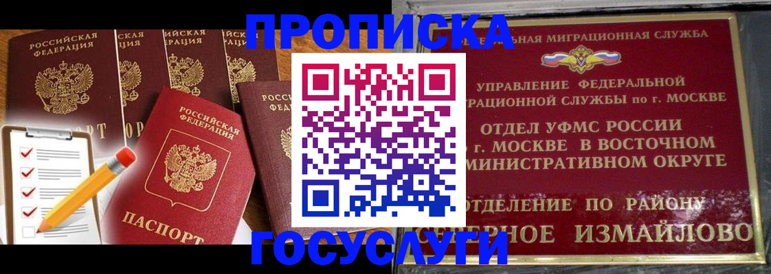 прописка от собственника в Чернушке