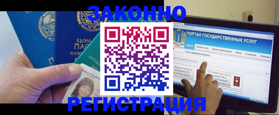 временная регистрация госуслуги в Чернушке
