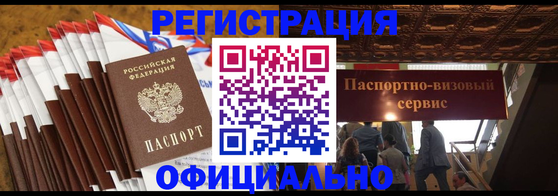 прописка гарантия в Чернушке